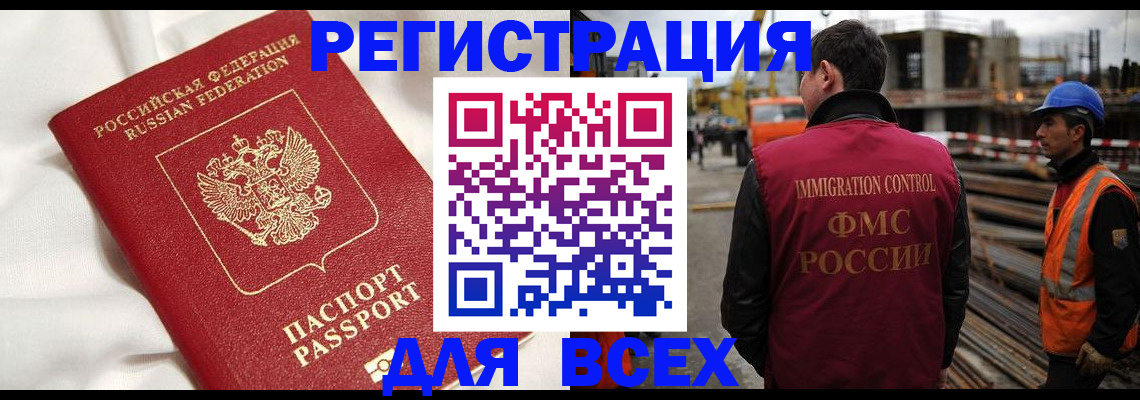 временная регистрация для школы в Еманжелинске
