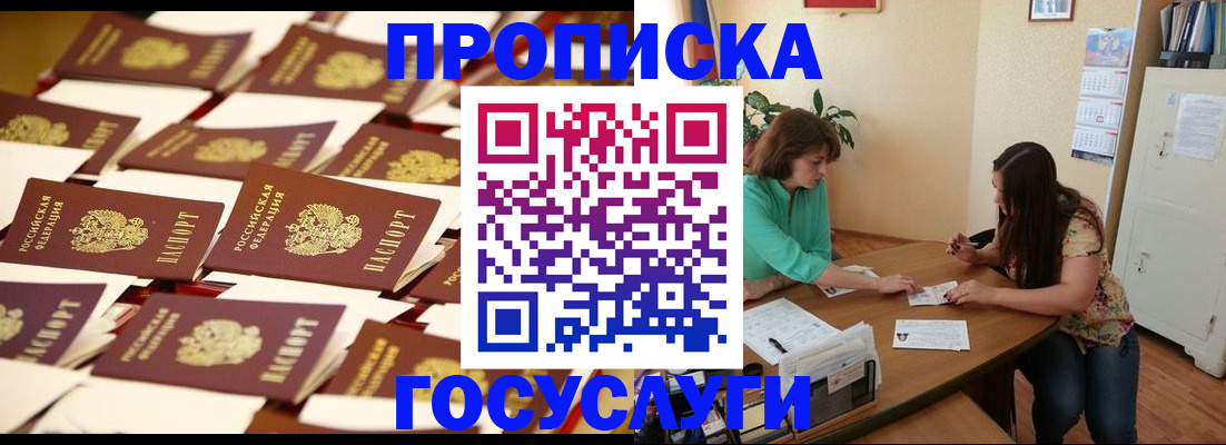 временная регистрация в квартире в Еманжелинске